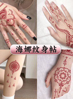 海娜纹身贴纸防水女持久手背手背脚踝红色贴纸高级感彩色图案ins
