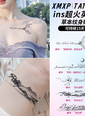小清新纹身贴女防水持久草本半永久仿真刺青不反光性感锁骨御姐风