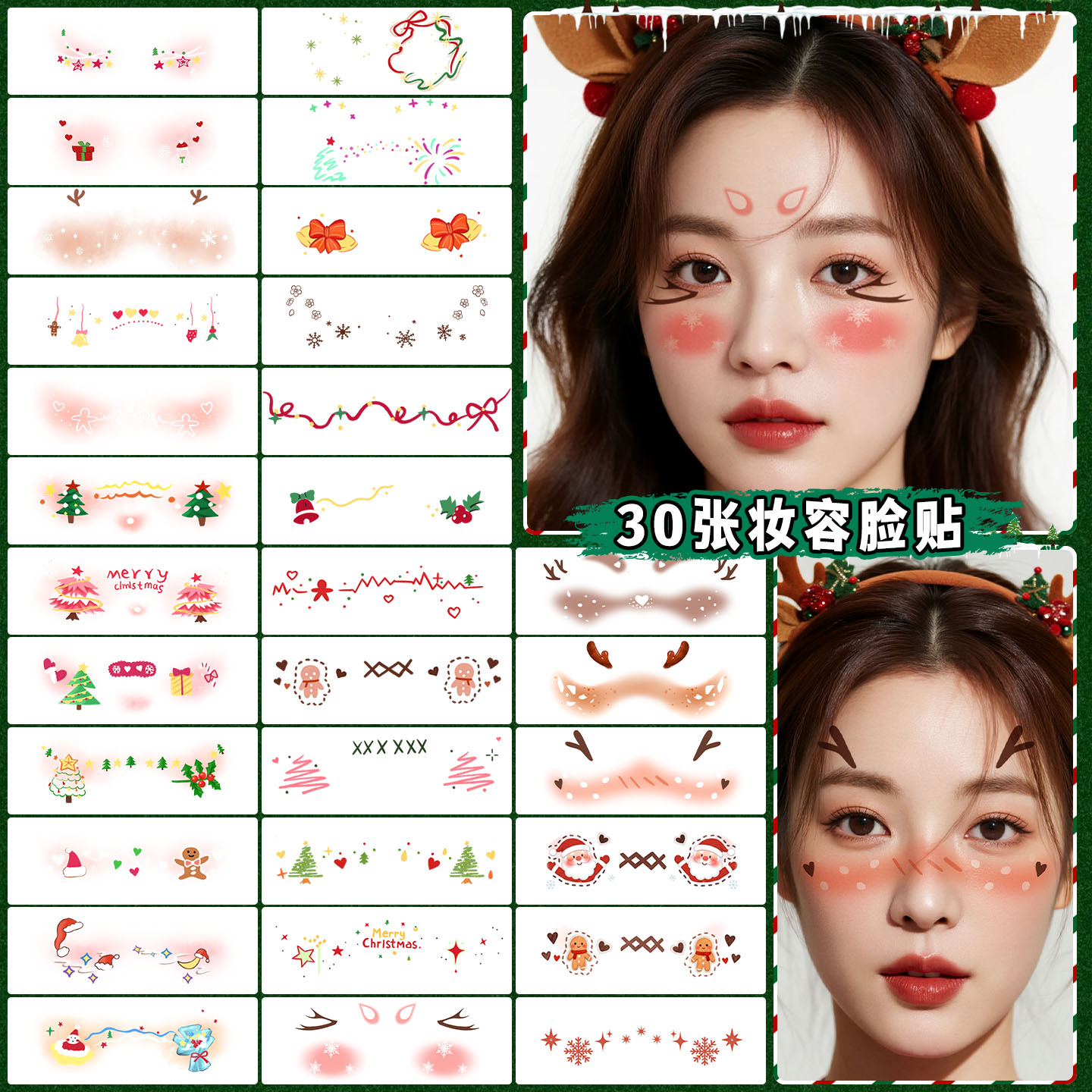 XMXP圣诞节彩绘妆容脸贴腮红纹身