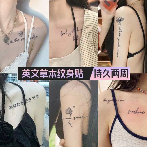 防水持久纹身贴仿真不反光