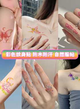 彩色唯美小清新蝴蝶纹身贴防水女持久蝴蝶卡通可爱高级感少女风