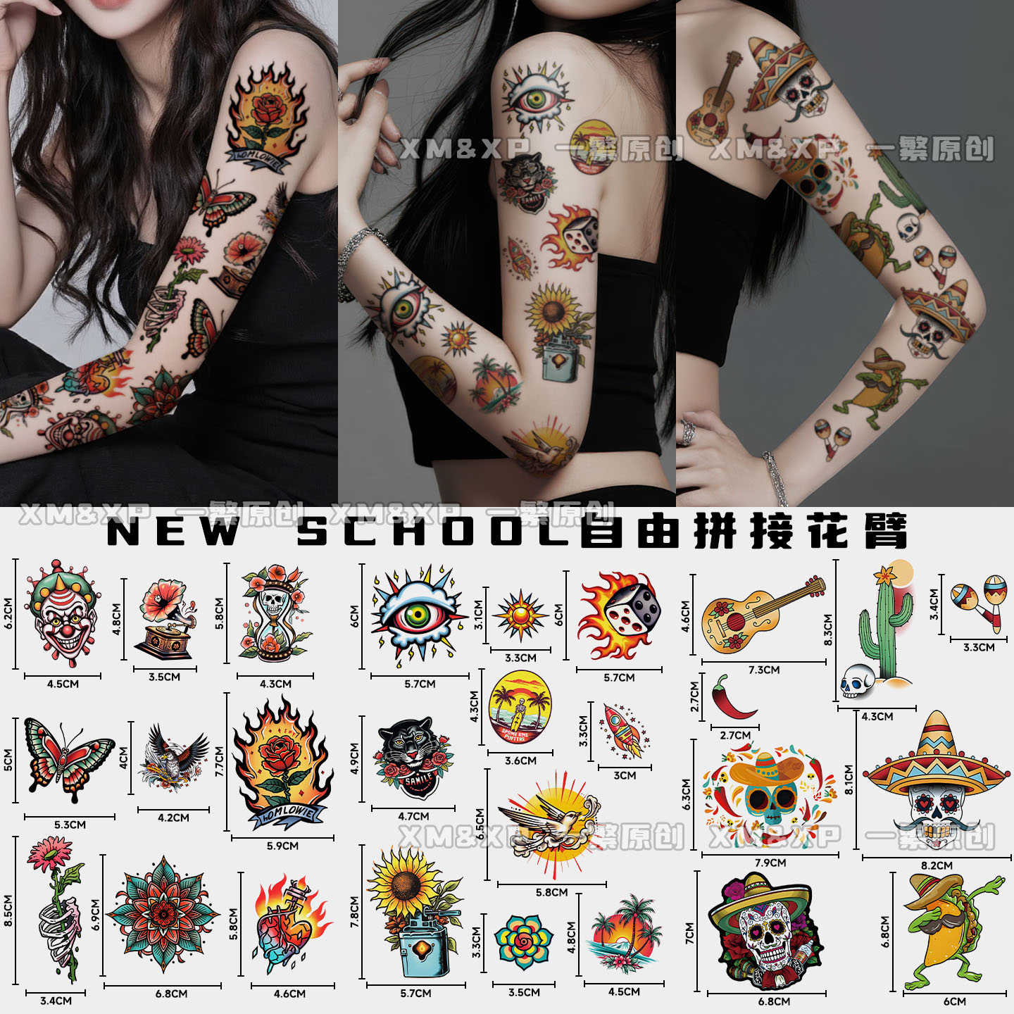 XMXPNewSchool拼接花臂彩色纹身