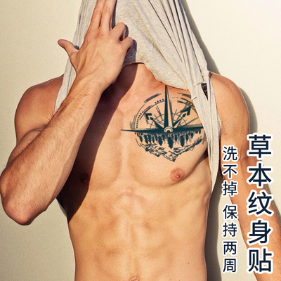 随变@xmxp纹身贴防水胸口洗不掉