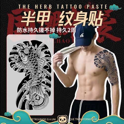 纹身贴防水15天仿真不反光