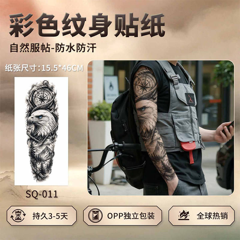 XMXP白海雕罗盘山林美式全臂纹身