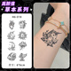 高颜值草本纹身贴女防水持久手臂手背仿真刺青不反光半永久果汁男