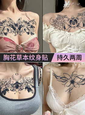 胸花纹身贴防水女性感锁骨胸口持久刺青草本不反光仿真图案果汁贴