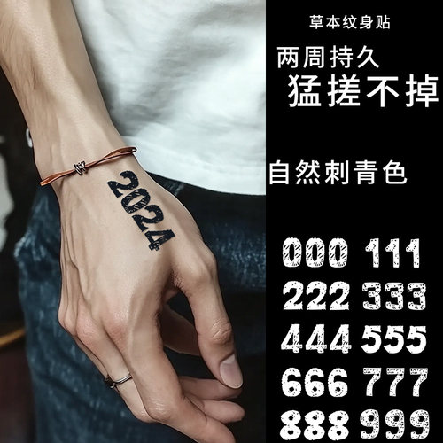 XMXP数字年份DIY多草本纹身贴