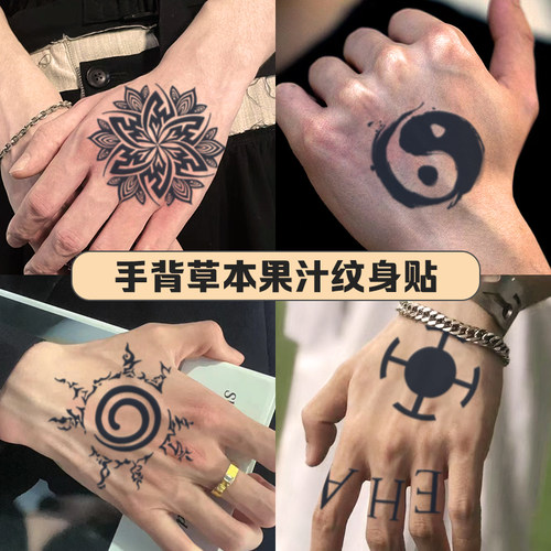 防水持久15天草本纹身贴不反光