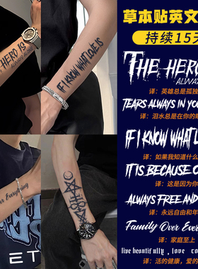 英文字母哥特风草本纹身贴防水男持久手臂句子花体字刺青仿真学生
