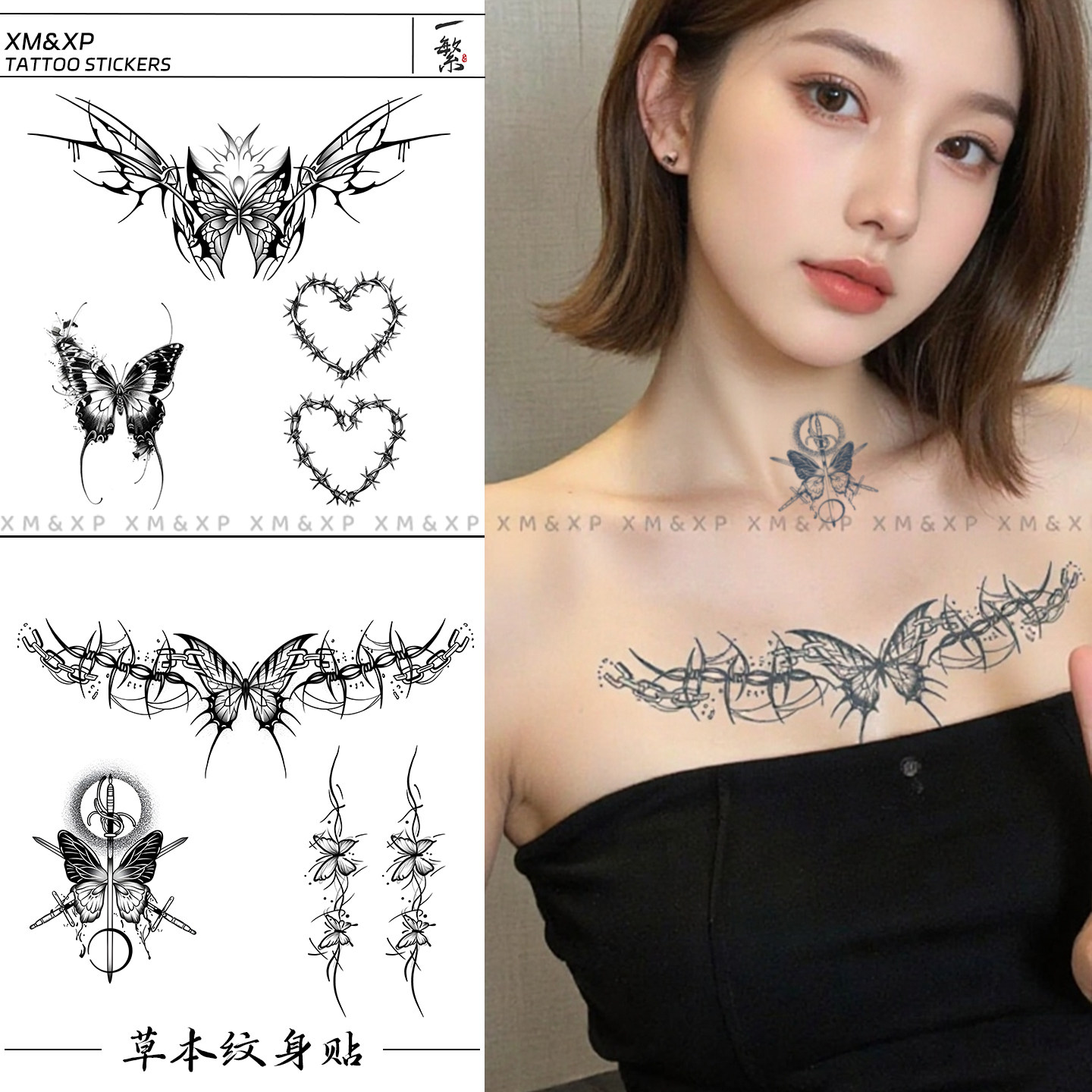 XMXP花胸草本纹身贴女防水持久高