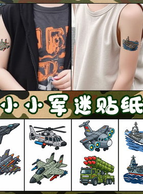 XMXP小军迷飞机坦克舰船儿童闪粉脸贴爱国纹身贴男孩防水持久手臂