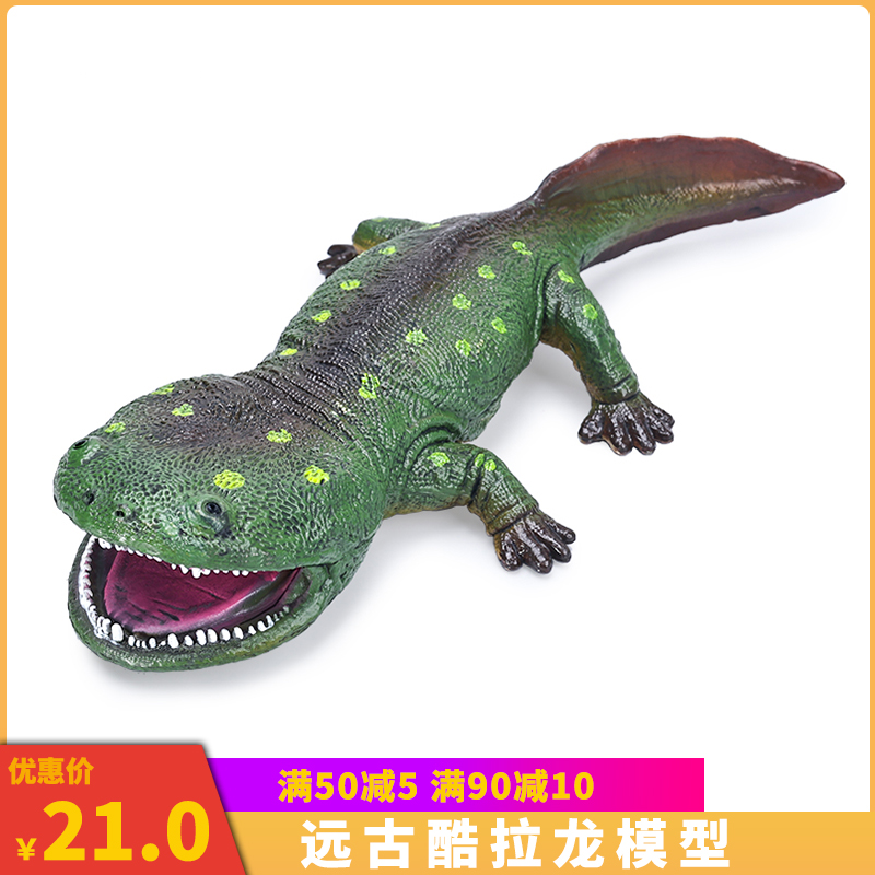儿童玩具仿真实心大号酷拉龙白垩纪两栖肉食动物模型科教认知摆件