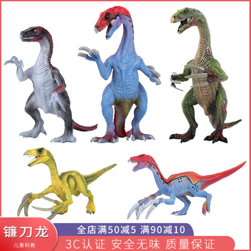 侏罗纪世界仿真镰刀龙玩具男孩