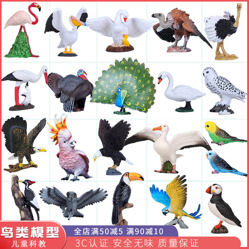 仿真鸟类玩具动物模型鹦鹉猫头鹰