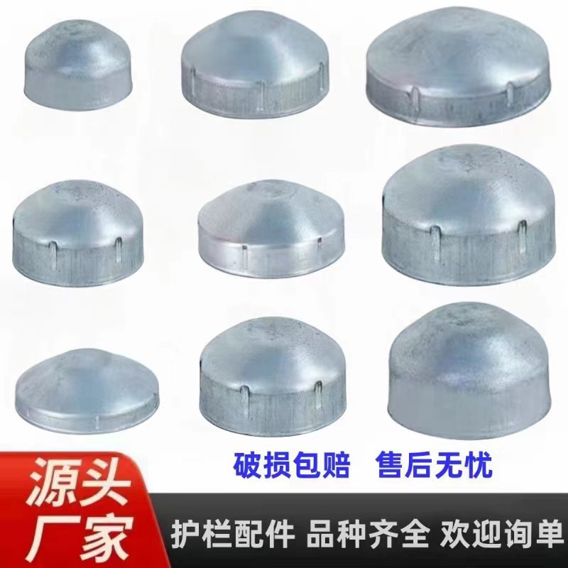 免焊接护栏盖帽圆管帽交