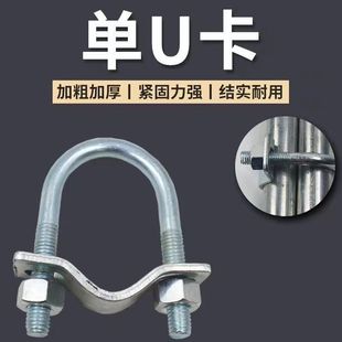 单u型卡扣U卡子也限位栏水管卡扣钢管一字平行U型夹并排对接固定