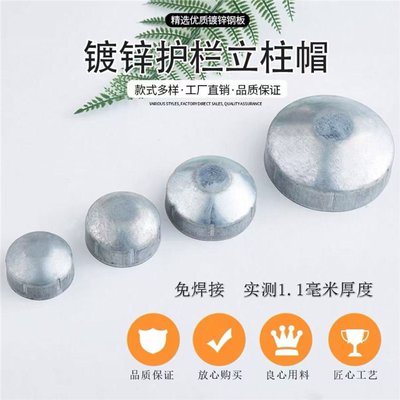 加厚铁艺免焊镀锌盖帽交