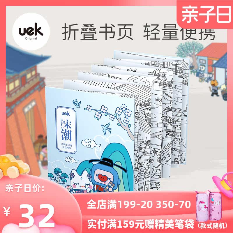 uek原创ip画画本描红本5-12岁幼儿园涂色本儿童hello宋潮练习本