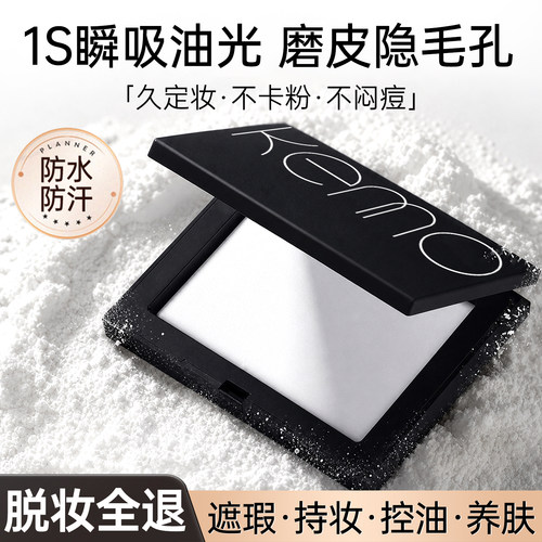 央ma爆卖100w】露思同款定妆散粉
