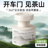 车载香薰2025新款 高档汽车内用出风口香水持久留香净化空气去异味
