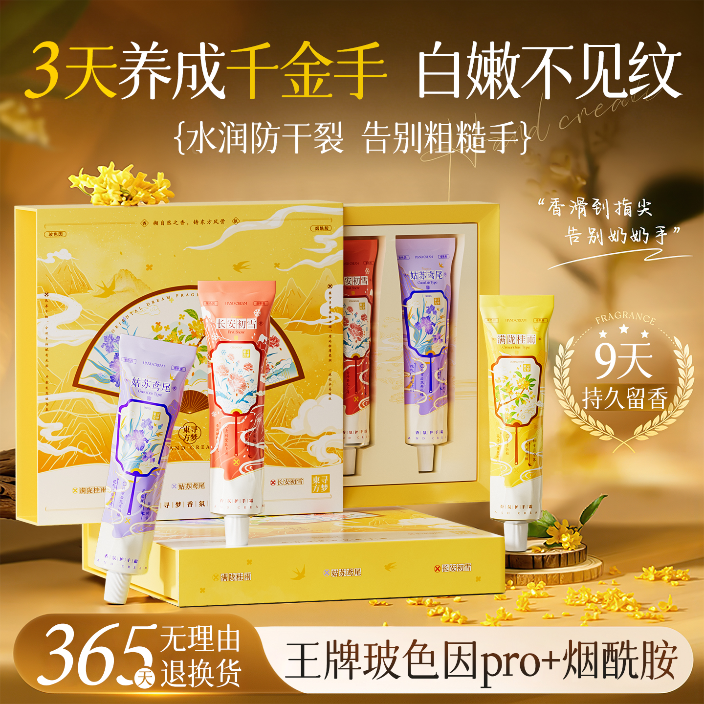 央ma力荐&热销百万丨护手霜第1名