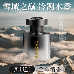香水汽车专用高档持久留香男士 车载香薰2025新款 车内高级车用香氛