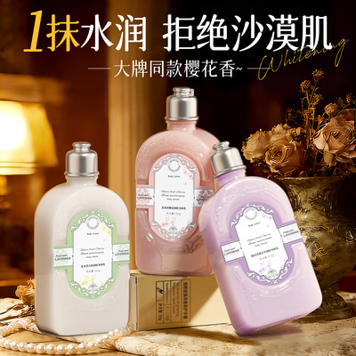 Sam爆款！香氛保湿身体乳第1名