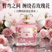 香水女士持久淡香大牌正品 女生学生乌木玫瑰大吉岭茶高级生日礼盒