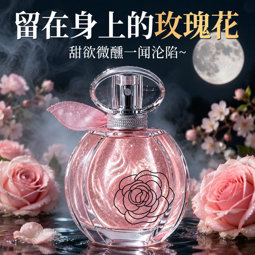 露思推荐！女士高级淡香水第一名