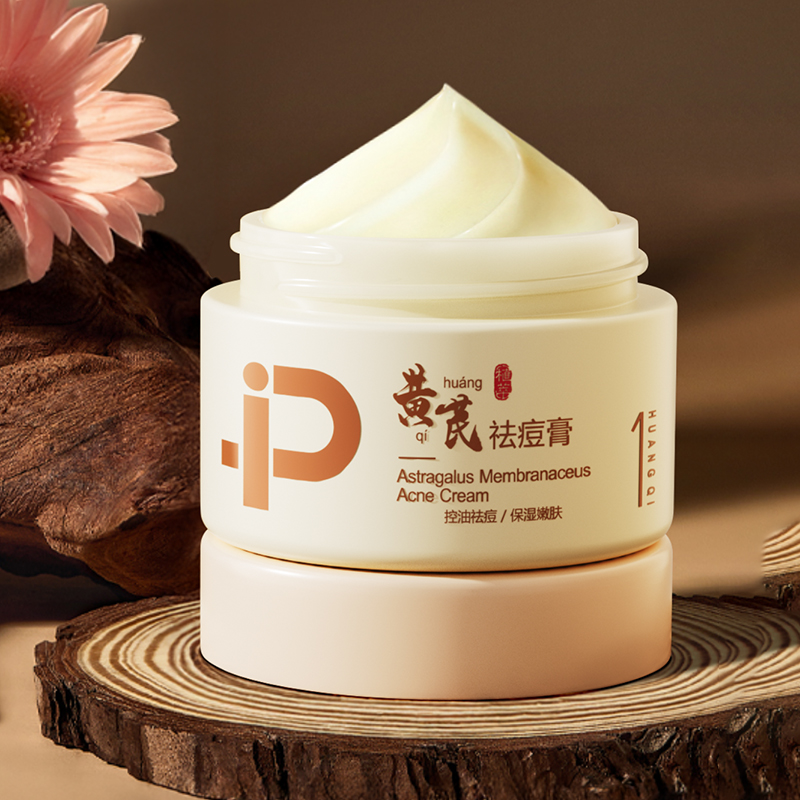 三甲专供】3H见效急救黄芪祛痘膏