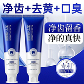 牙膏美白去黄去口臭烟渍成人男士 专用速效洗白去渍除异味口气清新