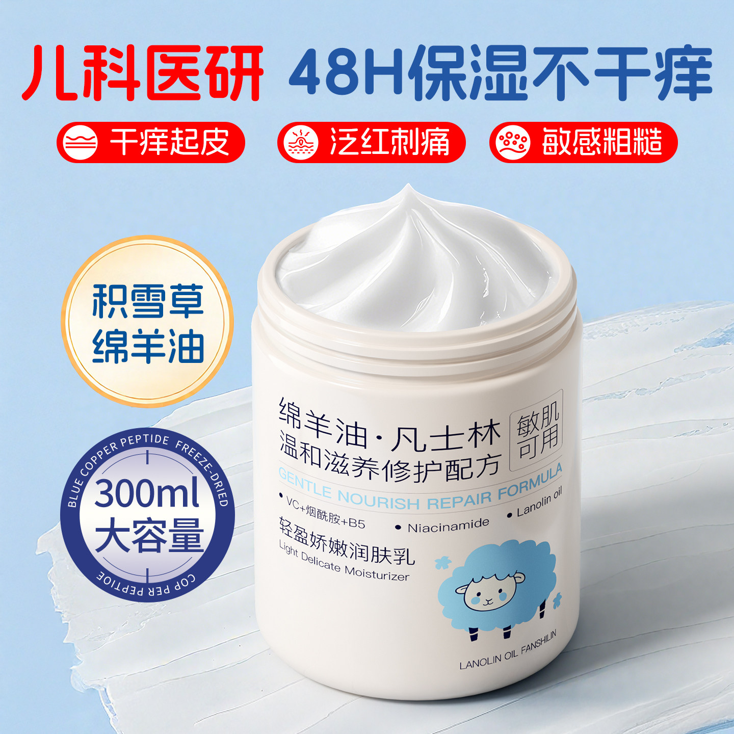儿科医研&佬爸推荐】儿童面霜第1图片