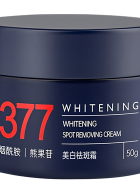 美白护肤品男士面霜增白皮肤变白脸部补水保湿润肤乳液霜男生专用