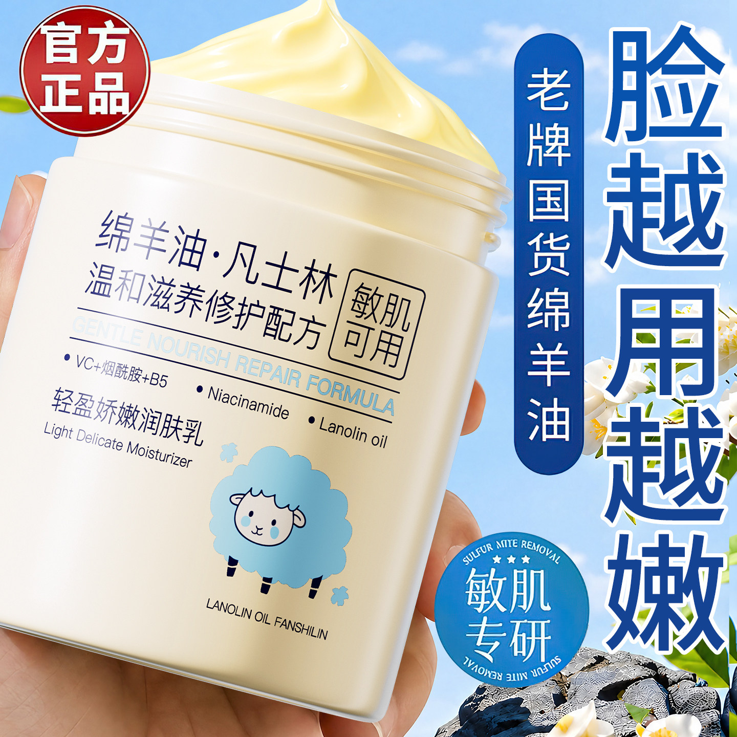 doscoo绵羊油高保湿面霜