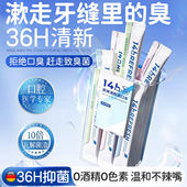 漱口水杀菌除口臭持久留香便携一次性小包装 簌清新口气牙结石茶爽