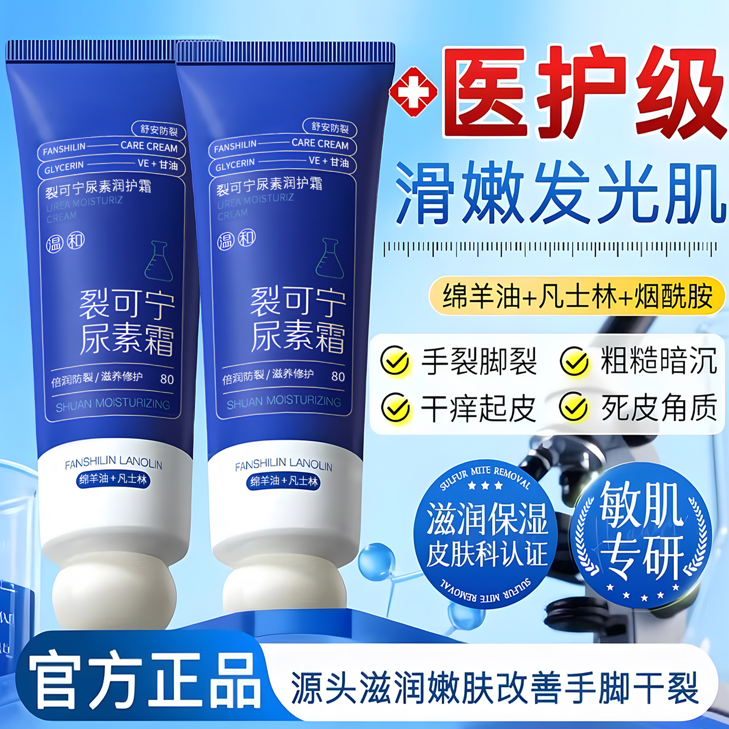 Sam爆卖100W+丨裂可宁尿素霜第1