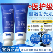 尿素裂可宁护手足脚后跟干裂起硬皮足跟裂口开裂修复霜皴部皲裂膏