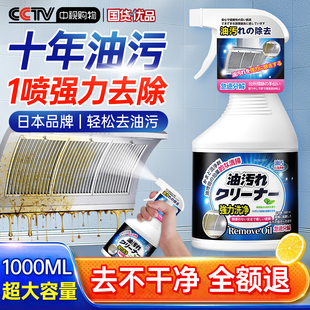 油污净厨房重油污清洁剂强力去污清洗家用油烟机油渍除垢神器泡沫