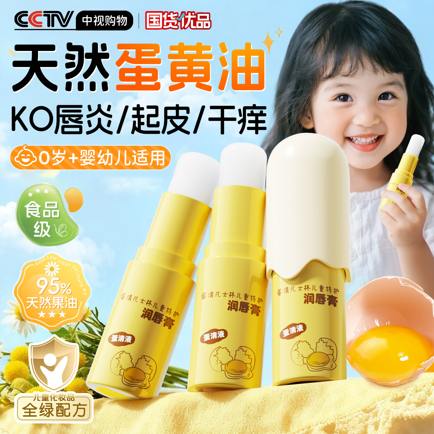 央ma爆卖&佬爸推荐|儿童唇膏第一