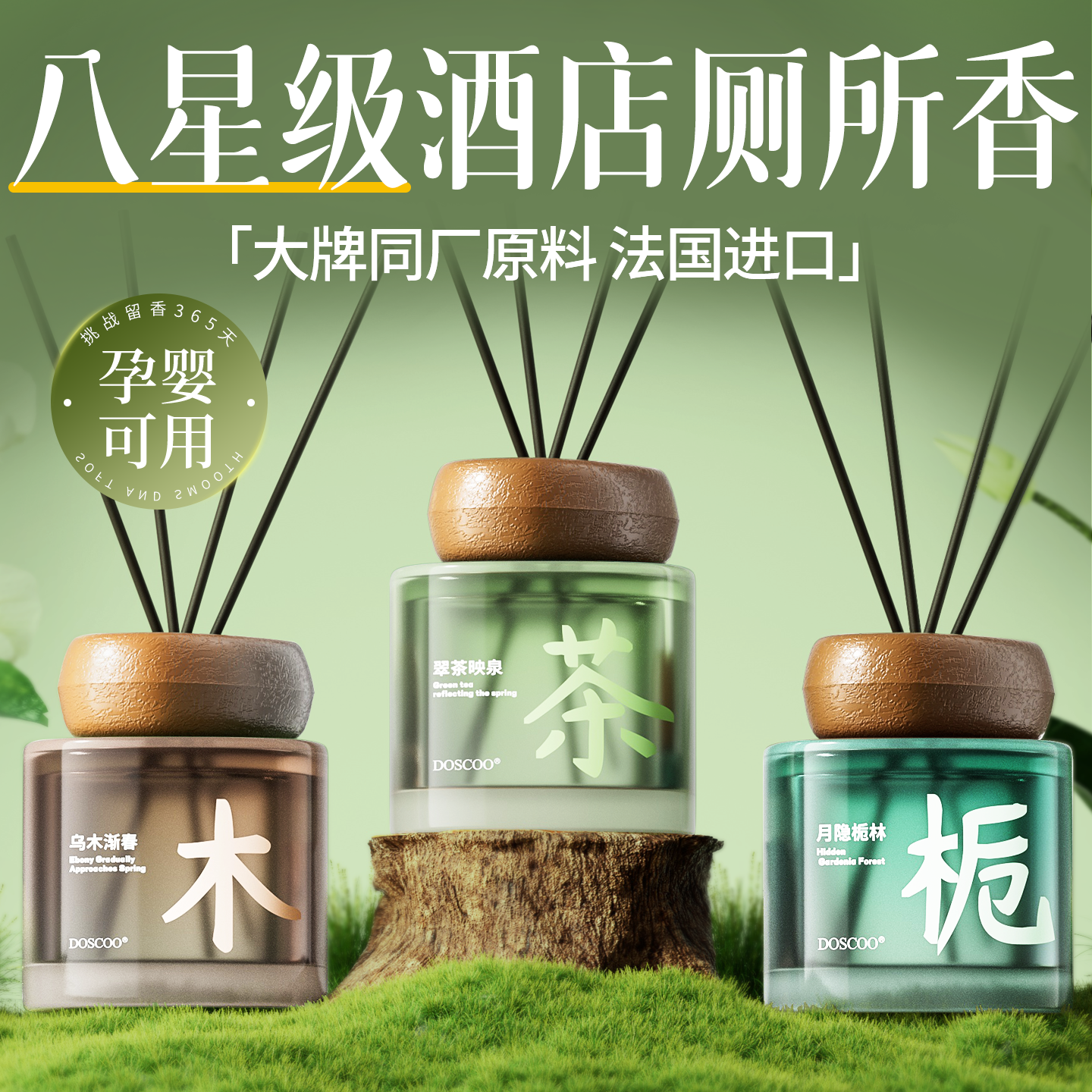 全网爆卖100w+大牌同款香薰第1名