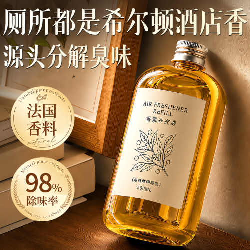 法式香氛特调|厕所除臭香薰第1名