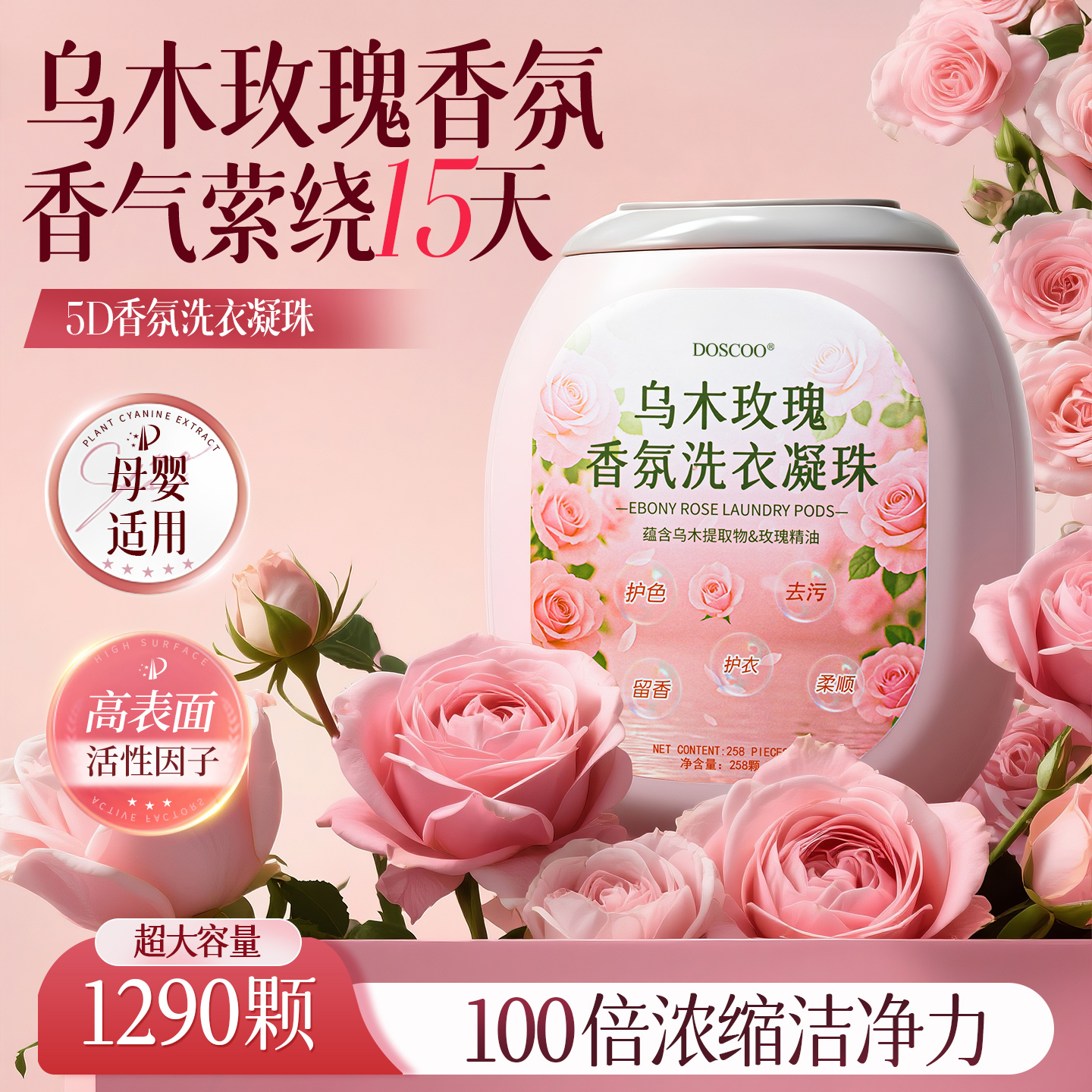 山姆&央ma爆推！】洗衣凝珠第1名