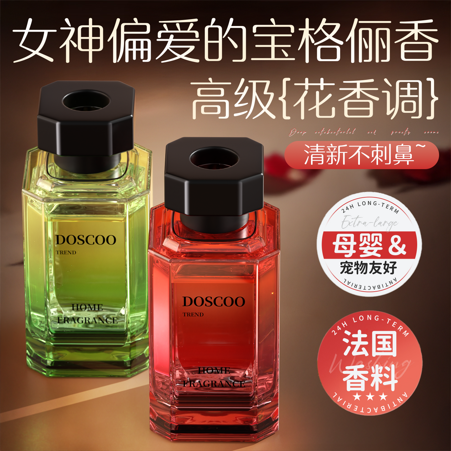 【ins风超绝氛围感】室内香薰T0P