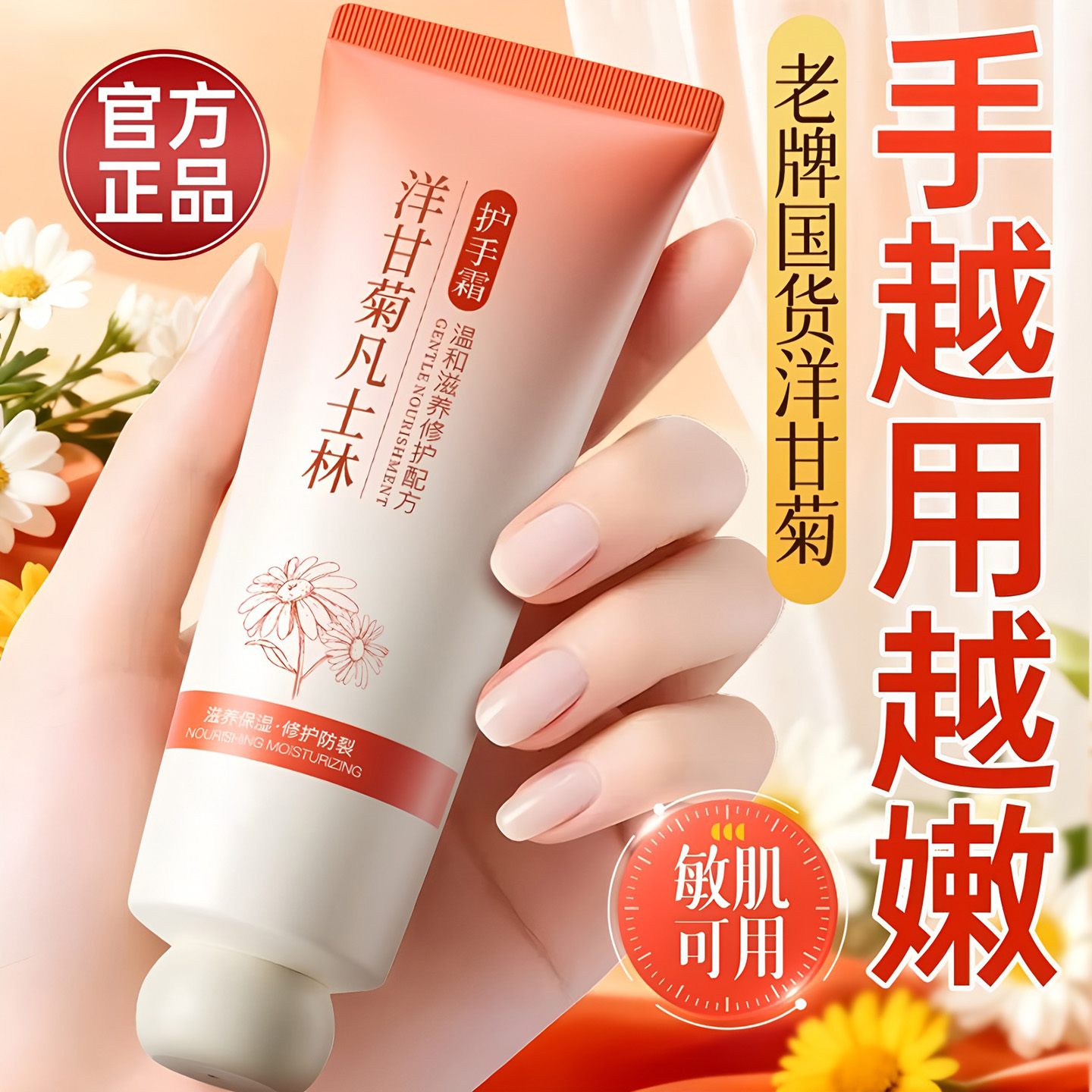 胖商超×Sam丨美白香氛护手霜第1