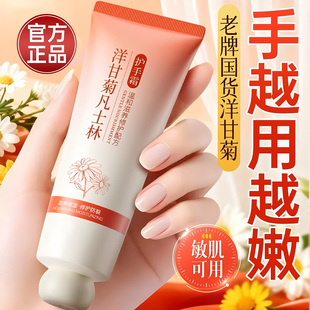 洋甘菊护手霜滋润保湿 补水防干裂秋冬女士嫩白去手纹干燥粗糙男士