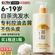 青少年儿童专用洗发水露控油去屑止痒大童男女孩初高中学生洗头膏
