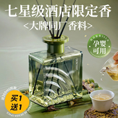 香薰室内持久家用高级无火香薰卧室卫生间专用精油男女生淡香香水