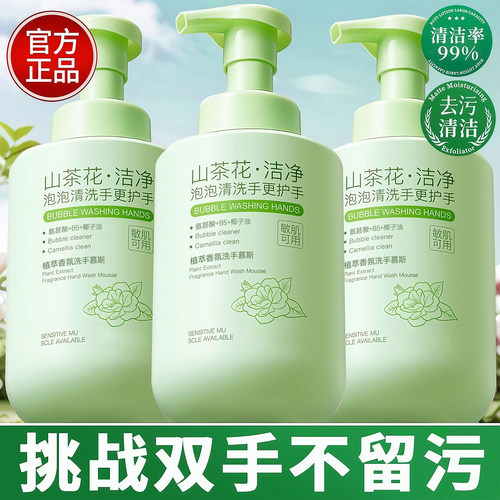 商超爆卖100W+】除菌洗手液第1名
