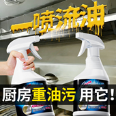 油污净厨房重油污清洁洗剂强力去污除垢神器油烟机灶台一喷净家用